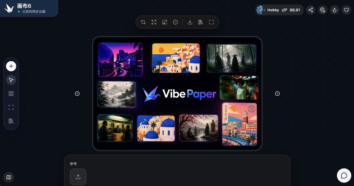 VibePaper 多模态创作画布